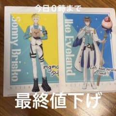 NIJISANJI クリアファイル 2枚セット安値のサムネイル