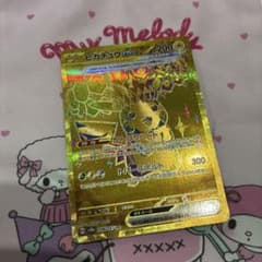 ピカチュウ EX ゴールドカード 200HPのサムネイル