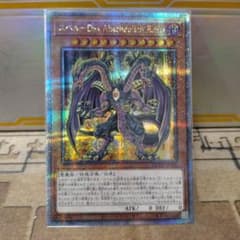 遊戯王 ユベルダズアブシェリッヒリッター　25thシークレットのサムネイル