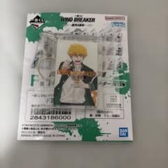 一番くじ WIND BREAKER F賞　アクリッツキーホルダー 5
