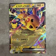 ポケモンカード ピカチュウex 048/103 RRのサムネイル