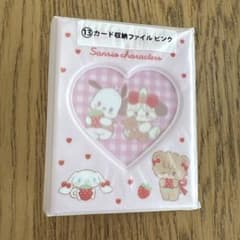 サンリオ 一番くじ 当たりくじ カード 収納 ファイル mikkoのサムネイル