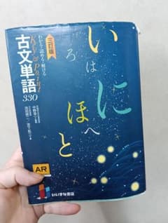 三訂版 Key&Point 古文単語330 いいずな書店のサムネイル