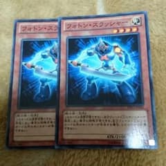 フォトンスラッシャー 二枚のサムネイル