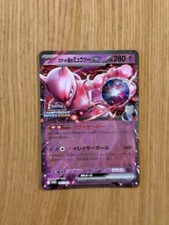 ね*こ様 ロケット団のミュウツーex プロモ 勝利賞 - メルカリ