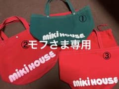 ★期間限定お値下げセール☆ MIKI HOUSE ☆ マザーズバック➕リュックのサムネイル