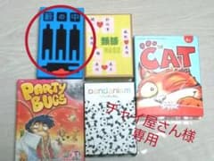 【チャイ屋さん様専用】ボードゲーム(バラ売り有)のサムネイル