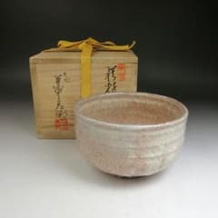 W747 茶碗 『萩焼』『天寵山 兼田三左ェ門 作』 共箱 抹茶碗