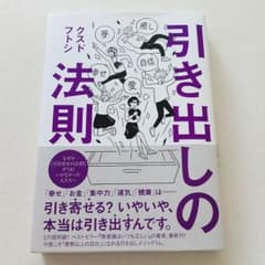 引き出しの法則  クスドフトシのサムネイル