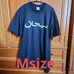Supreme Arabic Logo Tee Blackのサムネイル