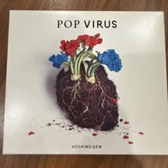 星野源 POP VIRUS CD アルバムのサムネイル