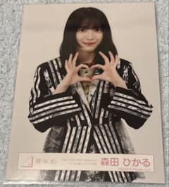櫻坂46 生写真 森田ひかる 2025 