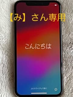 【み】さん専用　iPhone11 PRO 250GBのサムネイル