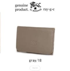 IL BISONTE 名刺入れ グレーのサムネイル
