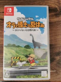 クレヨンしんちゃん オラと博士の夏休み ～おわらない七日間の旅～Switchのサムネイル