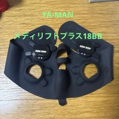 YA-MAN メディリフト プラス EPM-18BB 本体 - メルカリ