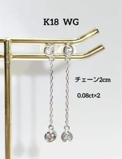 K18 WG ダイヤモンド ロングチェーン ピアス フクリン - メルカリ