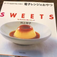 オーブンもはかりもいらない電子レンジのおやつのサムネイル