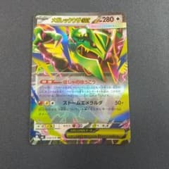 ポケカ メガレックウザex RRのサムネイル
