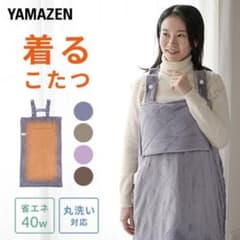 YAMAZEN 電気毛布 YAPP-40ACのサムネイル