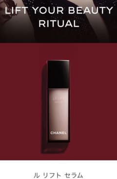 CHANEL★ル リフト セラム★のサムネイル