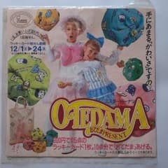 ミスタードーナツ　ハラダオサム　折り紙　昭和レトロ　新品　未開封　レアのサムネイル