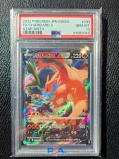 蒔*子様 【PSA10】リザードンV SR: SA[S9 103/100]ポケモ - メルカリ
