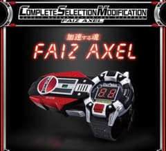 ★未開封★CSMファイズアクセルのサムネイル