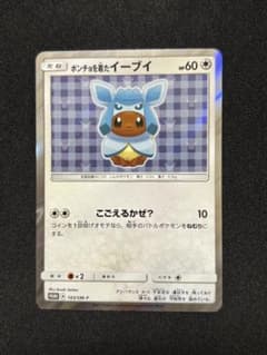 ポンチョを着たイーブイ（グレイシア）PROMO SM-Pプロモカード - メルカリ