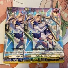 ヴァンガード 天音の楽士 アルパックのサムネイル