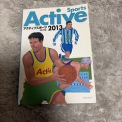 ★Active Sports 2013 総合版★のサムネイル