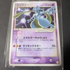 ミュウツー スター 色違い ギフトボックス ポケモンカード - メルカリ