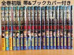 【美品】全巻初版 帯付き 鬼滅の刃 2~20巻 + 零巻 美品】全巻初版 帯付き 鬼滅の刃 2~20巻 + 零巻 - メルカリ