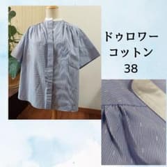 ドゥロワー コットン青 ストライプ ドットブラウス 38 - メルカリ