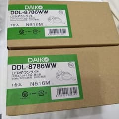 DAIKO LEDダウンライト DDL-8786WW 2個セット - メルカリ