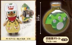 モンハンワイルズ 回復薬ボトル アイルーver.＆オトモアイルー