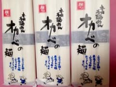 手延めん オカベの麺 3袋セットのサムネイル