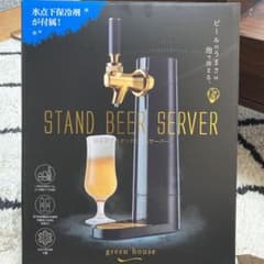 超音波式スタンドビールサーバーのサムネイル