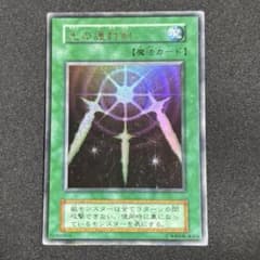 光の護封剣のサムネイル