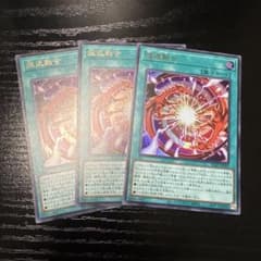 遊戯王 超逸融合 ウルトラ 3枚 - メルカリ