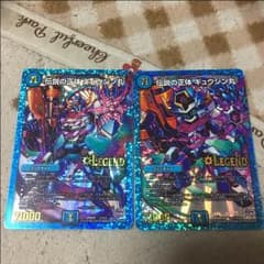 ギュウジン丸二枚のサムネイル