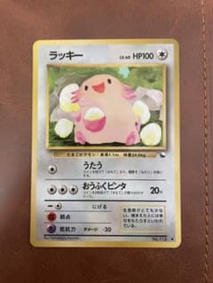 ポケモンカード　ラッキー　拡張シート　旧裏 旧裏 ラッキー 拡張シート - メルカリ