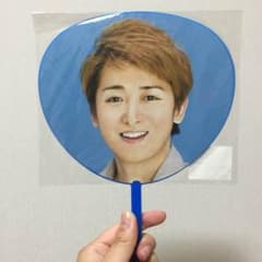 嵐 大野智 ミニうちわのサムネイル