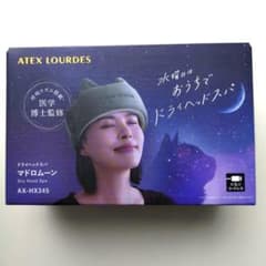 ATEX LOURDES マドロムーン AX-HX345のサムネイル