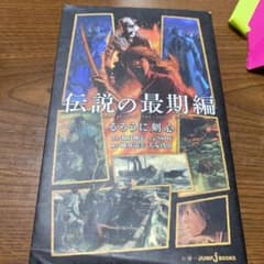 るろうに剣心 伝説の最期編のサムネイル
