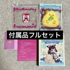 メロジョイ Mellojoy にぎにぎおにぎり お野菜ひよこ スクイーズ