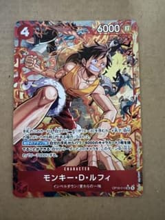 ワンピースカード モンキー・D・ルフィ OP16-015のサムネイル