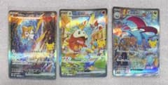 け*ぃ様 ポケモンカードゲーム SAR3枚セットのサムネイル