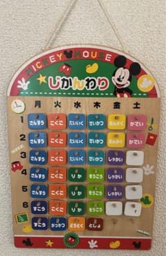 値下げ⭐︎ディズニー⭐︎時間割ボード⭐︎じかんわりボード⭐︎入学準備のサムネイル