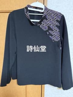 詩仙堂カットソーのサムネイル